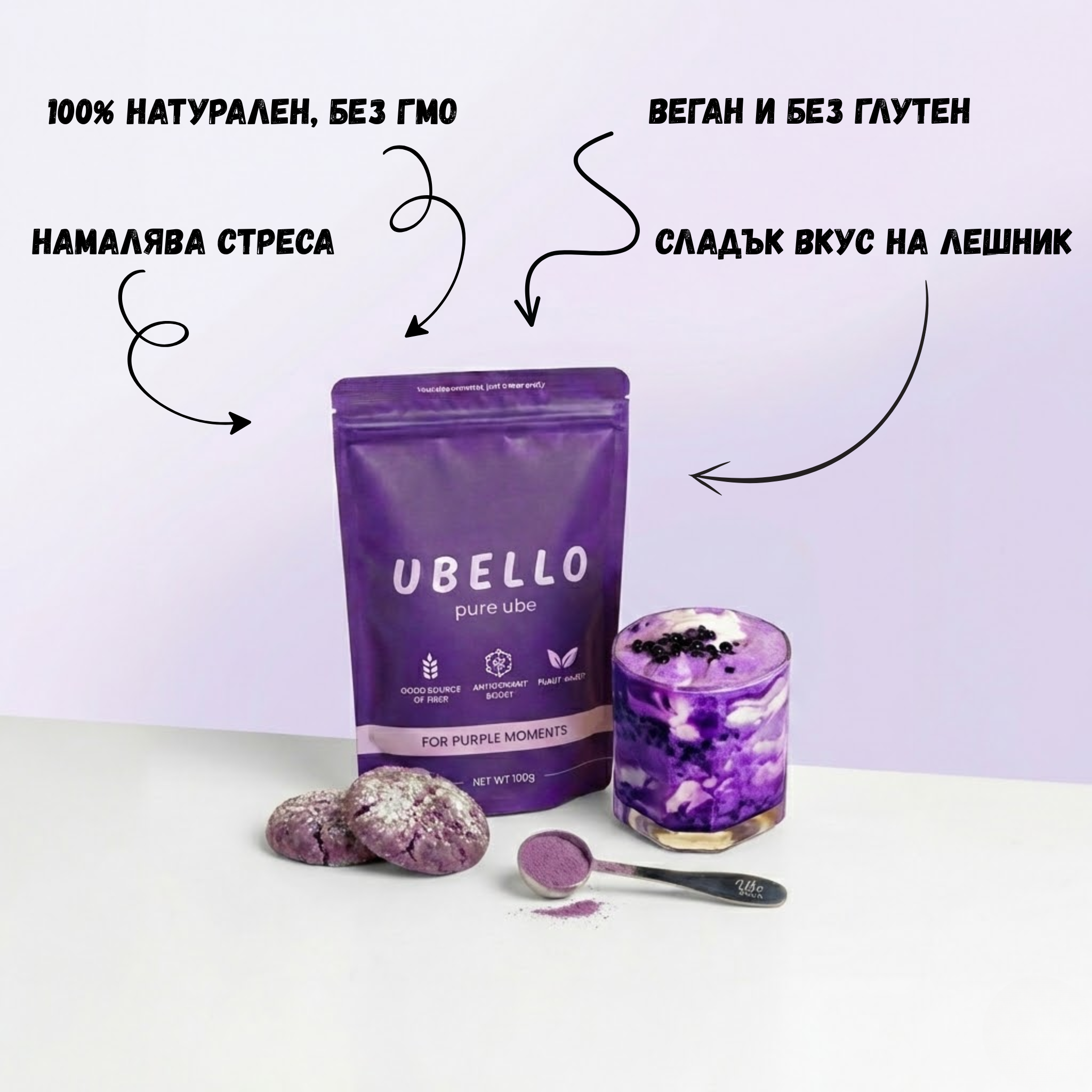 Ubello: Натурално Филипинско Убе